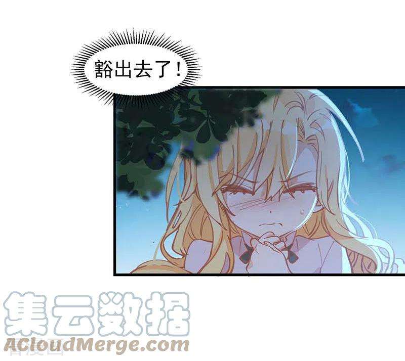 奇怪的情敌增加了18话 你的权力与义务