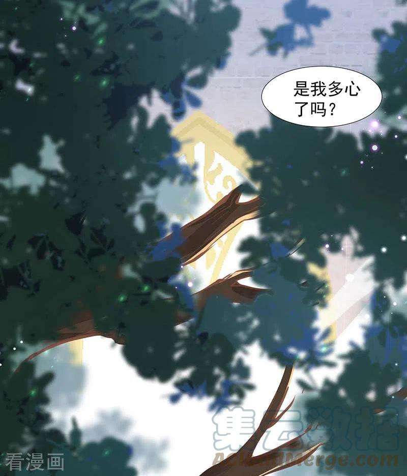 奇怪的情敌增加了18话 你的权力与义务