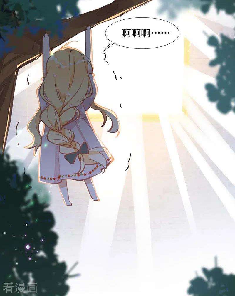 奇怪的情敌增加了18话 你的权力与义务