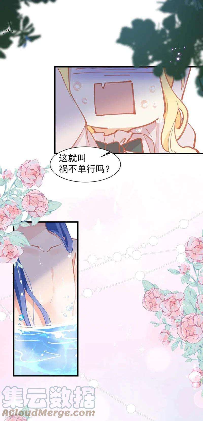 奇怪的情敌增加了18话 你的权力与义务