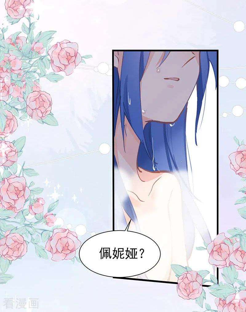 奇怪的情敌增加了18话 你的权力与义务