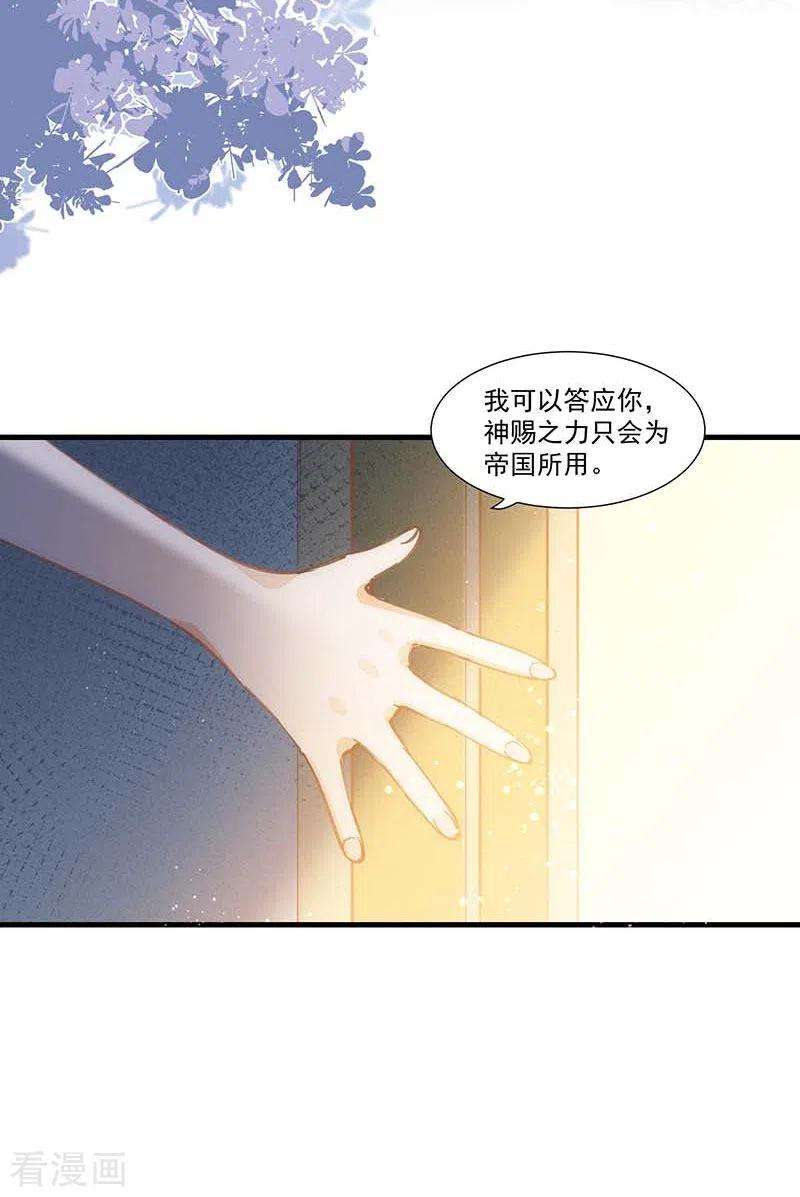 奇怪的情敌增加了19话 还是金色的比较可爱