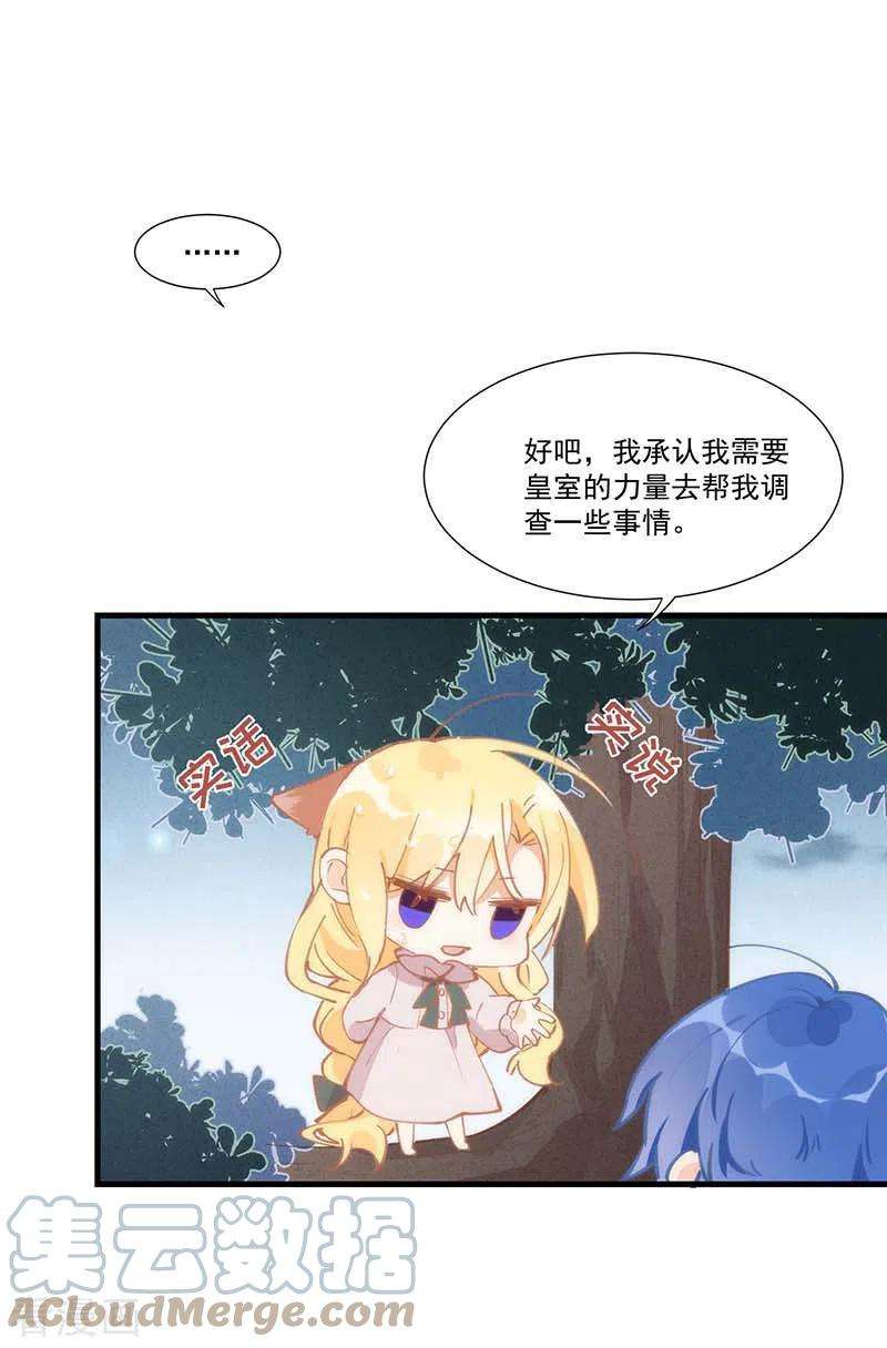 奇怪的情敌增加了19话 还是金色的比较可爱