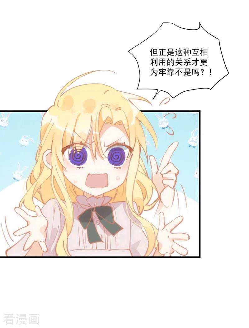 奇怪的情敌增加了19话 还是金色的比较可爱