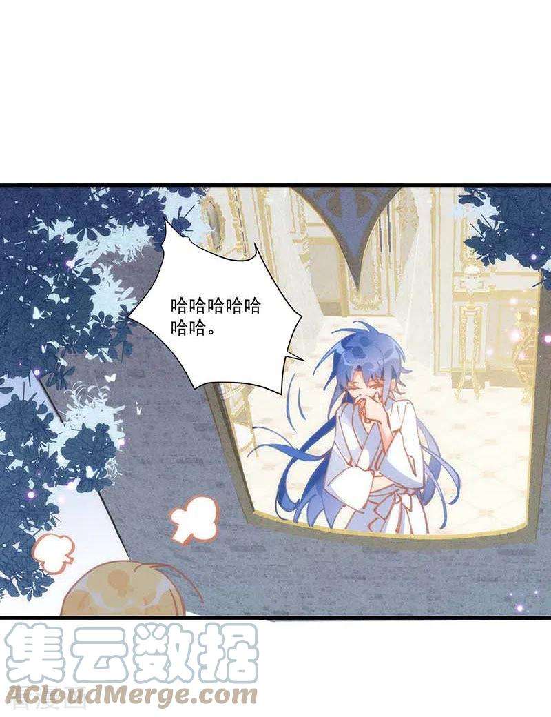 奇怪的情敌增加了19话 还是金色的比较可爱