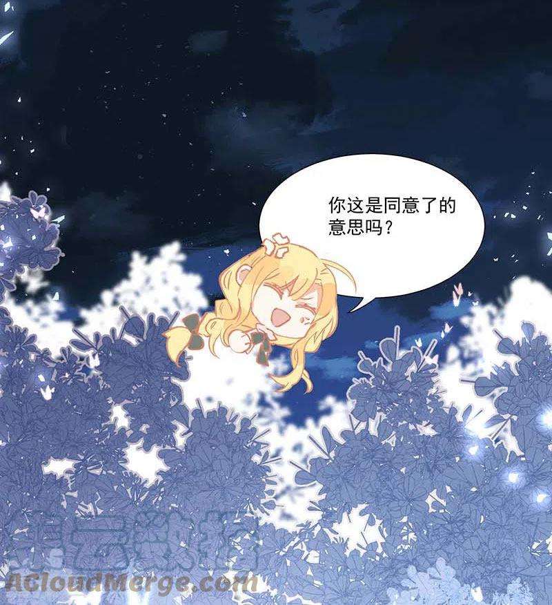 奇怪的情敌增加了19话 还是金色的比较可爱