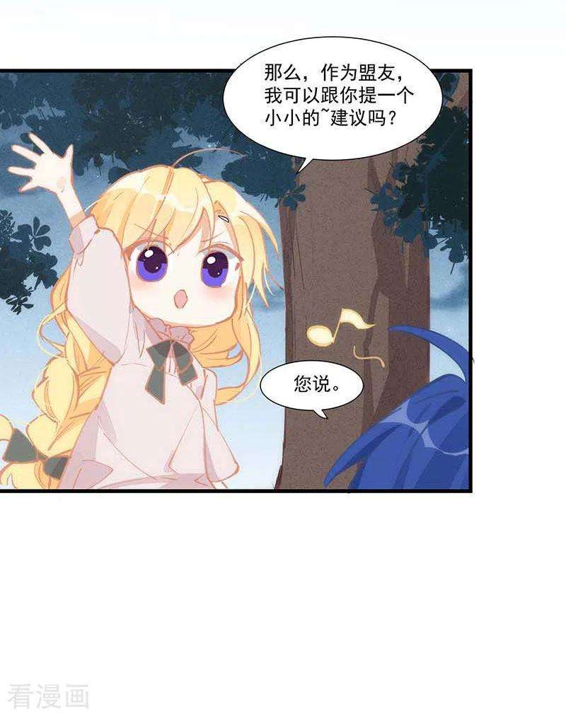 奇怪的情敌增加了19话 还是金色的比较可爱