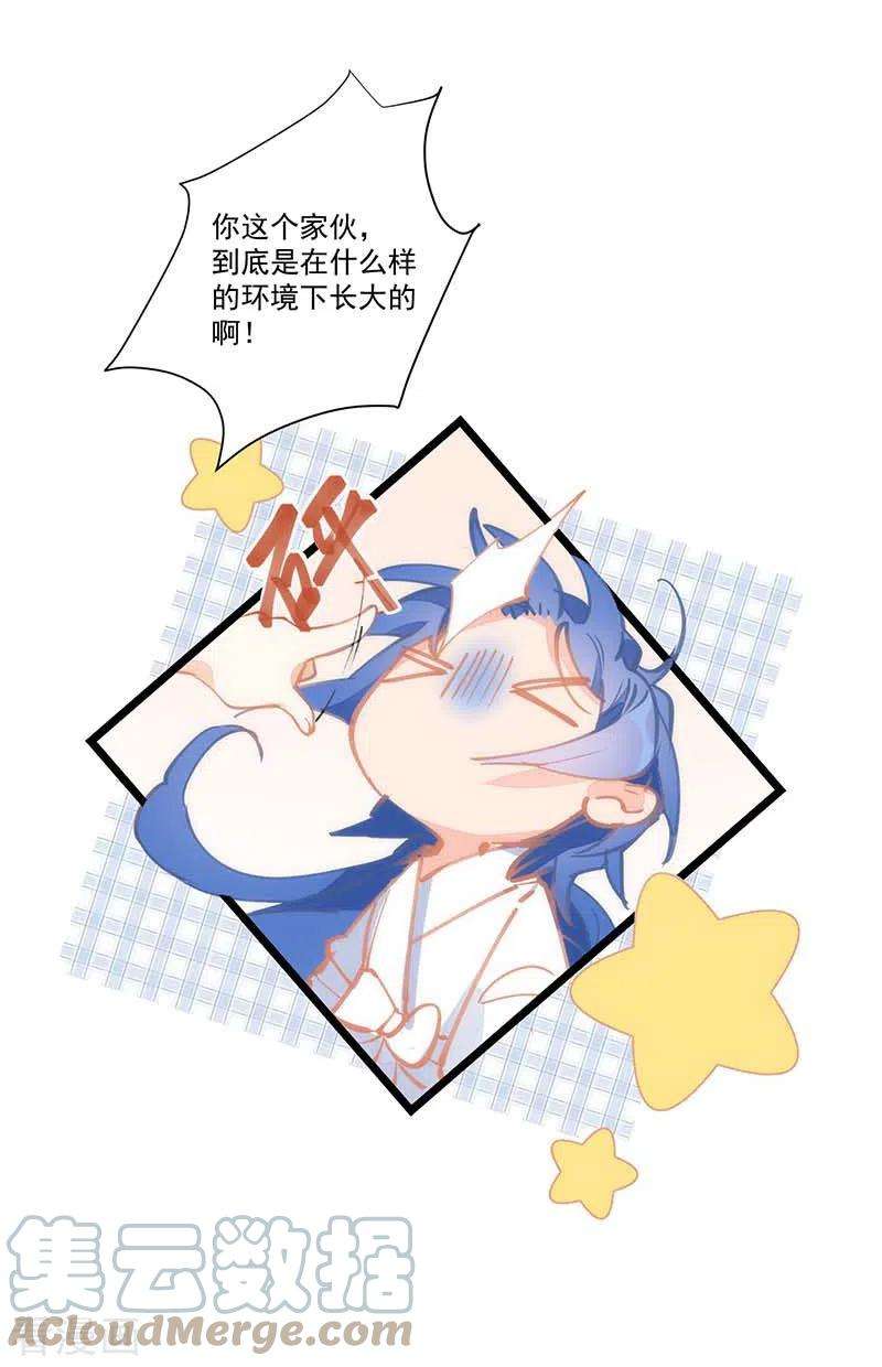 奇怪的情敌增加了19话 还是金色的比较可爱