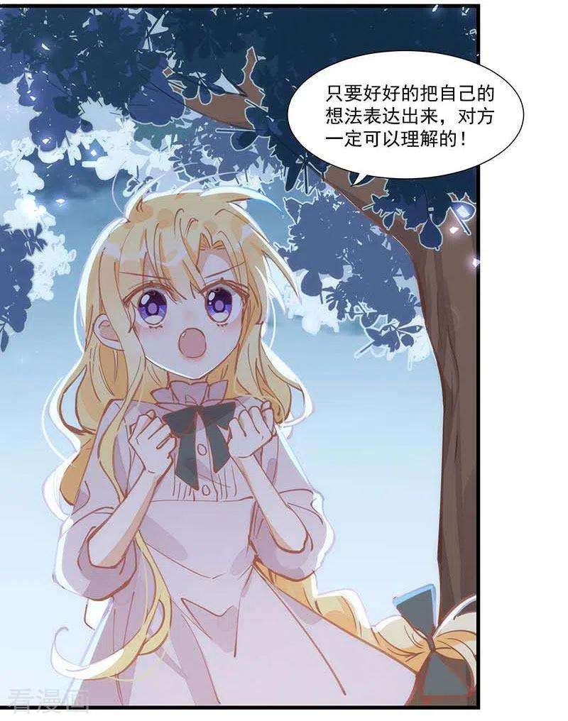 奇怪的情敌增加了19话 还是金色的比较可爱