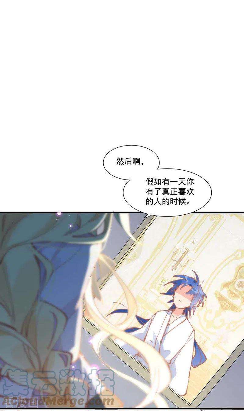奇怪的情敌增加了19话 还是金色的比较可爱