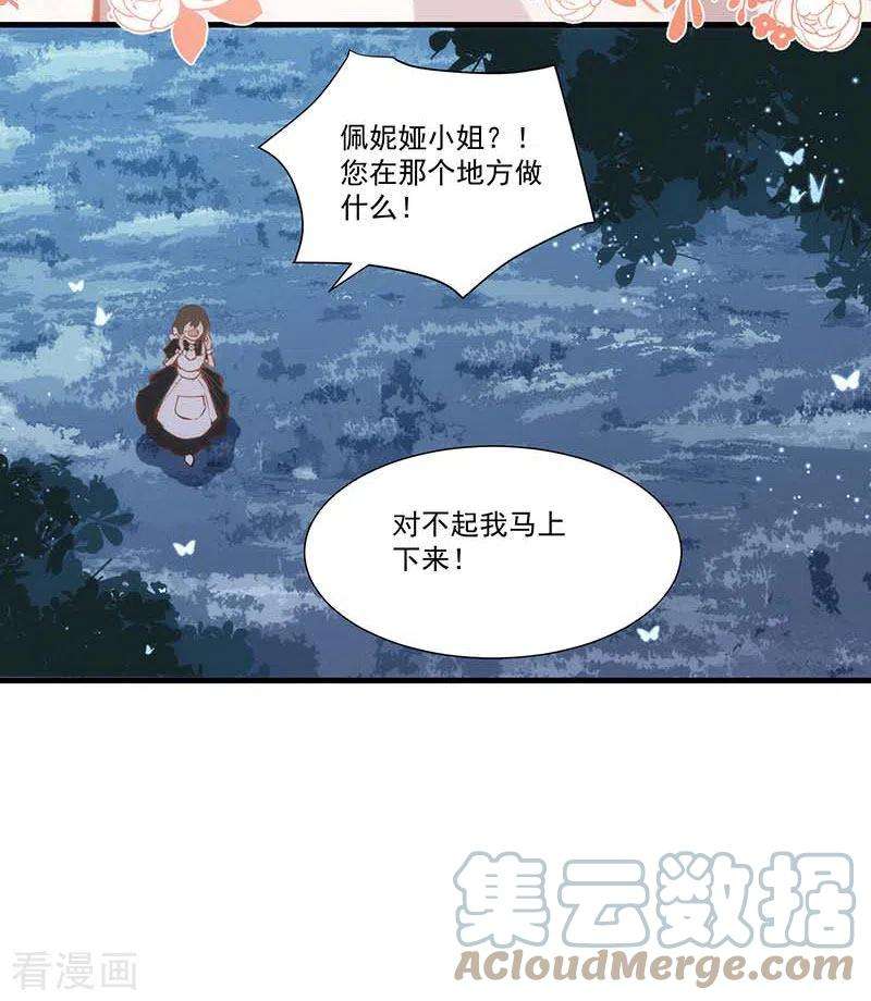 奇怪的情敌增加了19话 还是金色的比较可爱