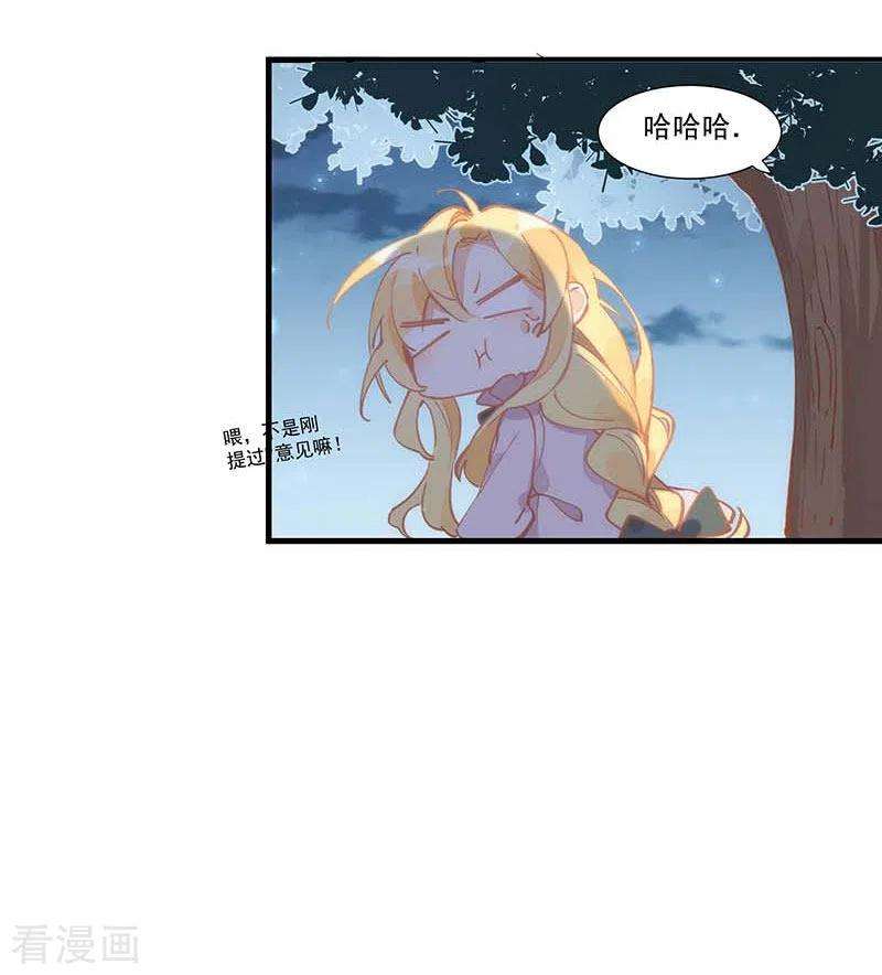 奇怪的情敌增加了19话 还是金色的比较可爱