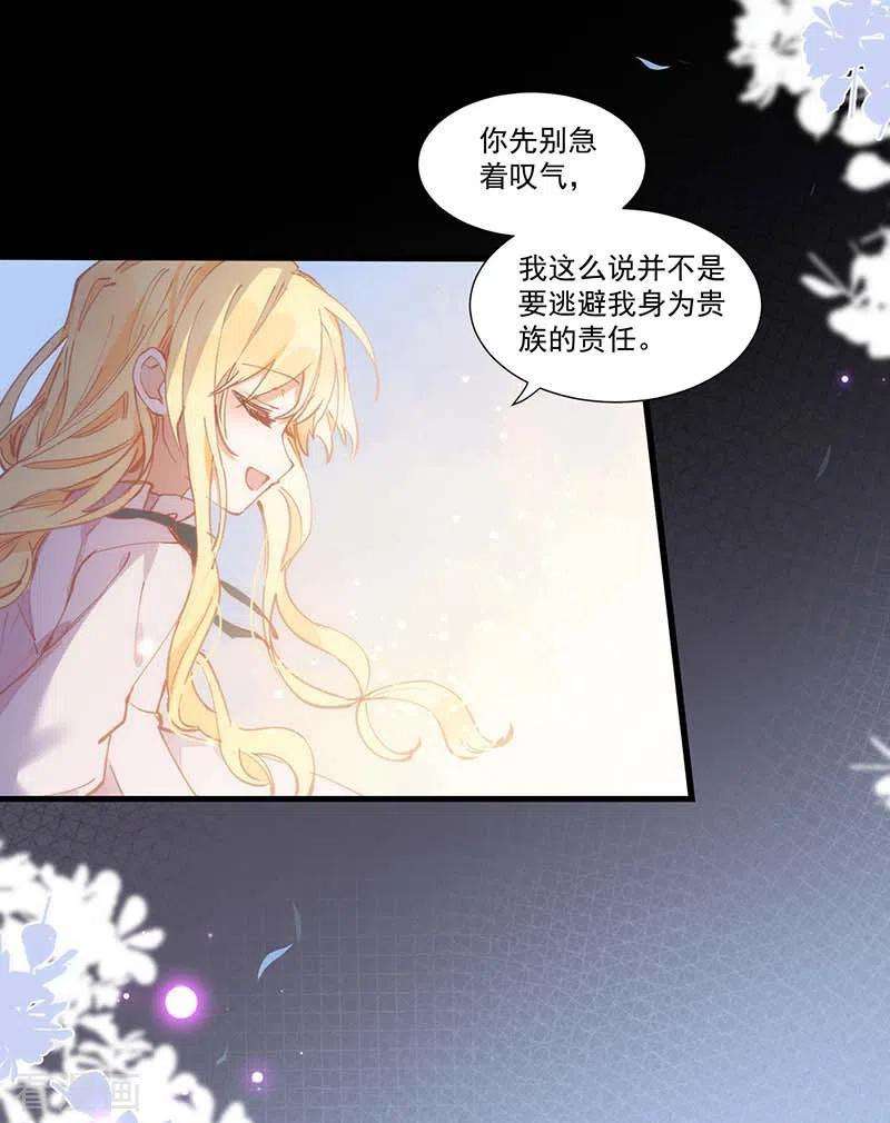 奇怪的情敌增加了19话 还是金色的比较可爱