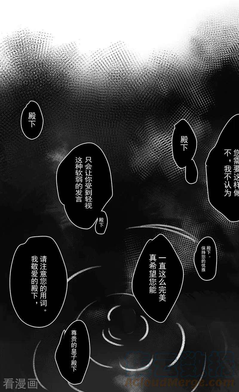 奇怪的情敌增加了19话 还是金色的比较可爱