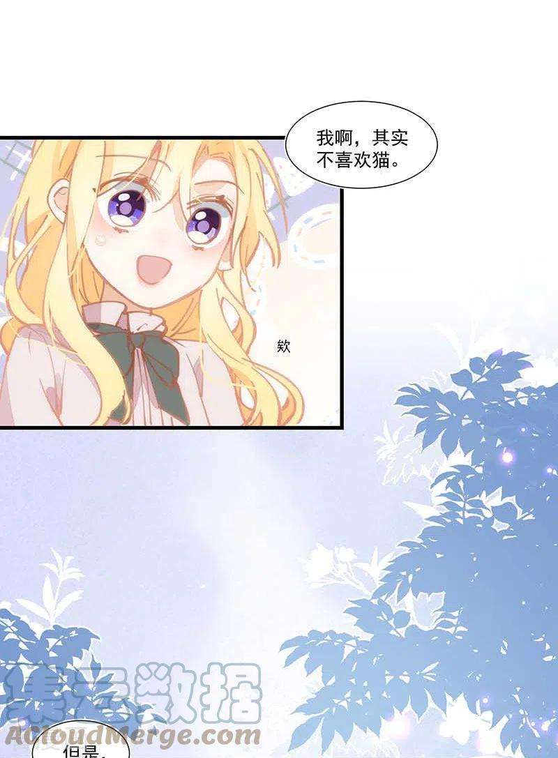 奇怪的情敌增加了19话 还是金色的比较可爱