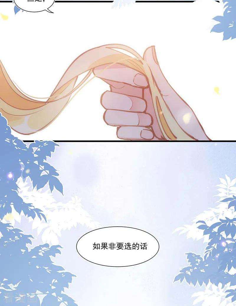 奇怪的情敌增加了19话 还是金色的比较可爱