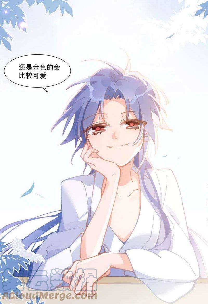 奇怪的情敌增加了19话 还是金色的比较可爱