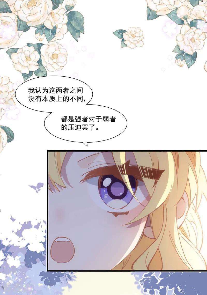 奇怪的情敌增加了19话 还是金色的比较可爱