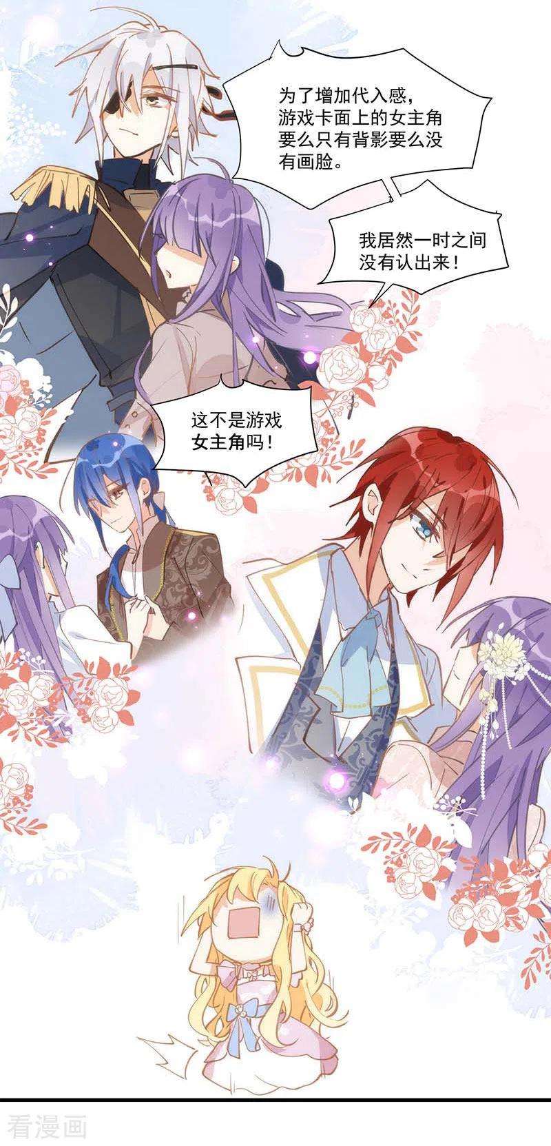 奇怪的情敌增加了21话 跟我话家吧