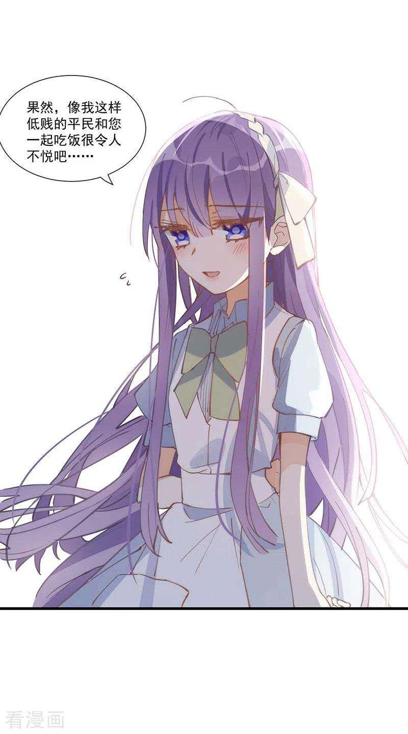 奇怪的情敌增加了21话 跟我话家吧