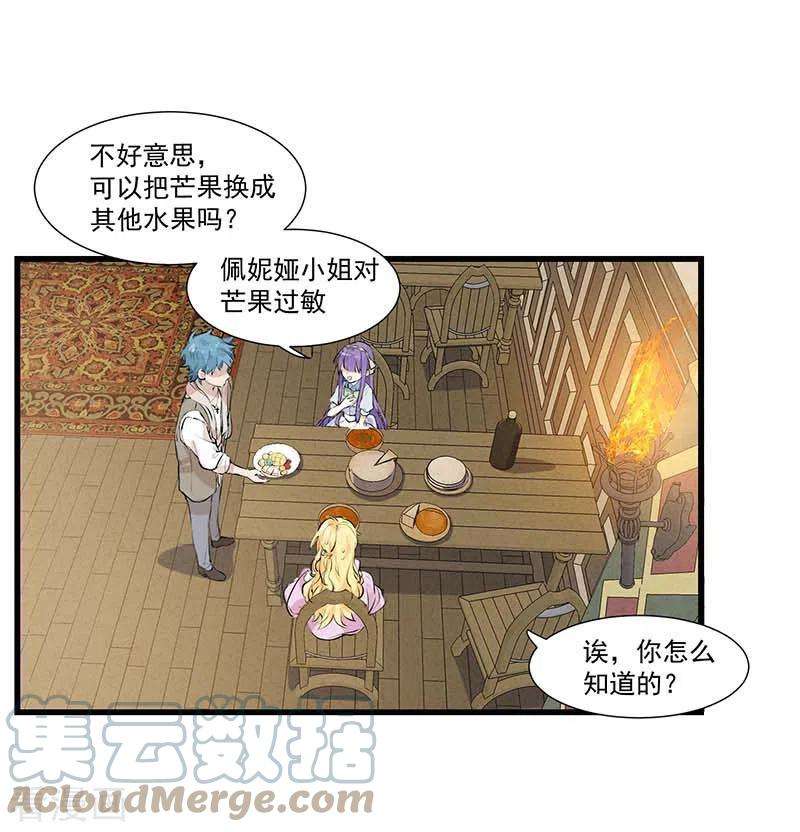 奇怪的情敌增加了21话 跟我话家吧