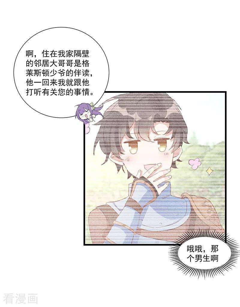 奇怪的情敌增加了21话 跟我话家吧