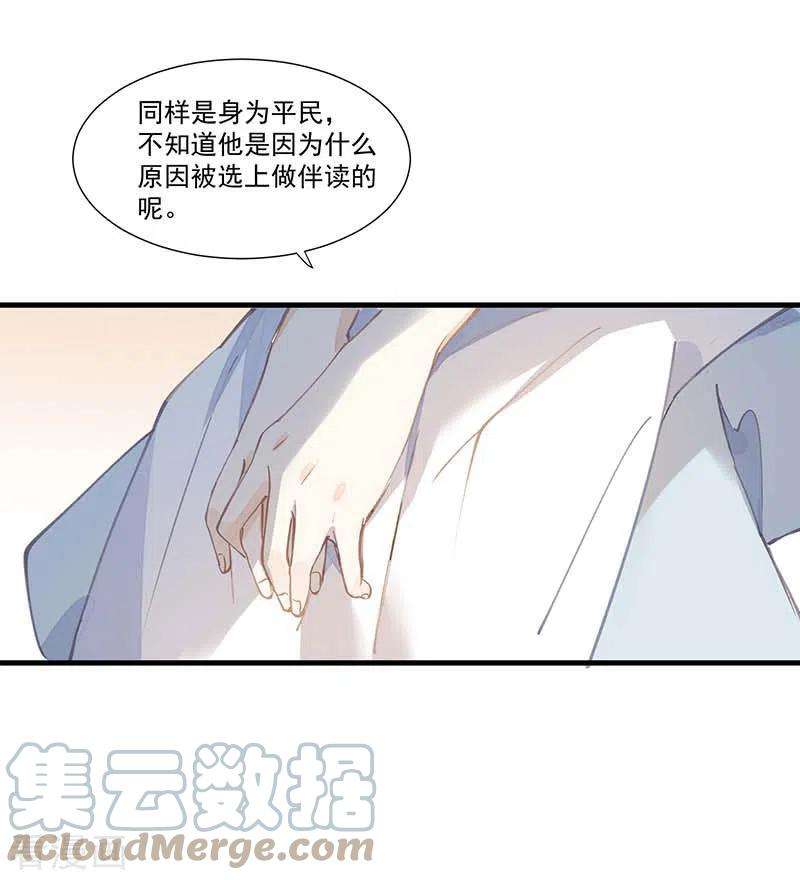 奇怪的情敌增加了21话 跟我话家吧