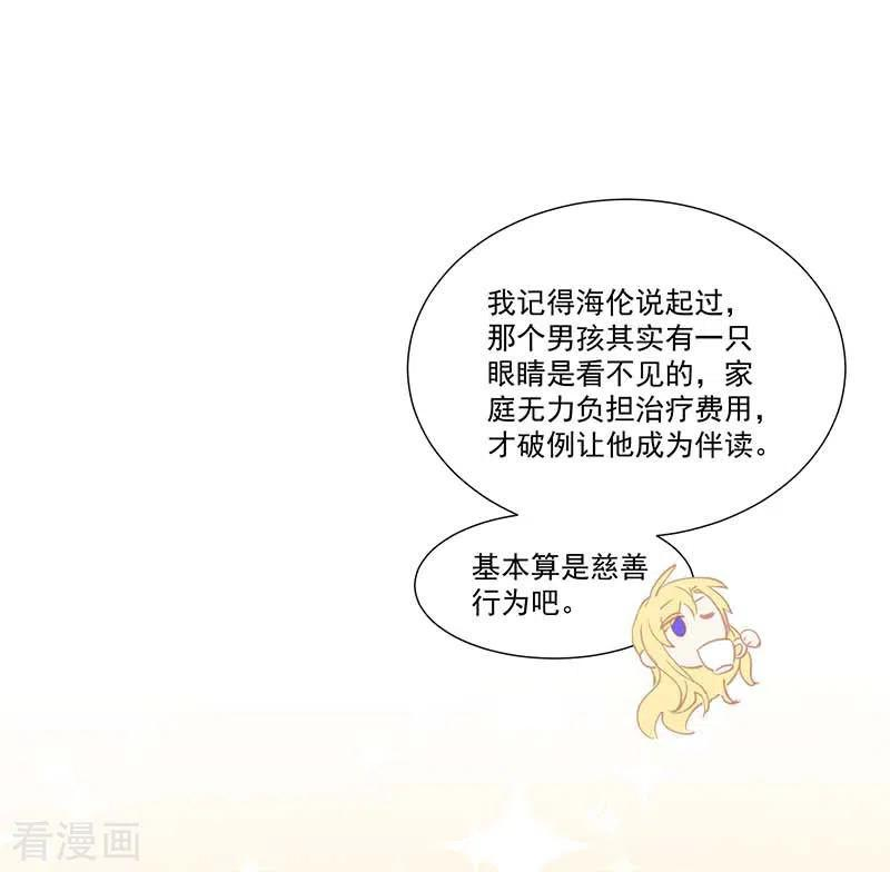 奇怪的情敌增加了21话 跟我话家吧