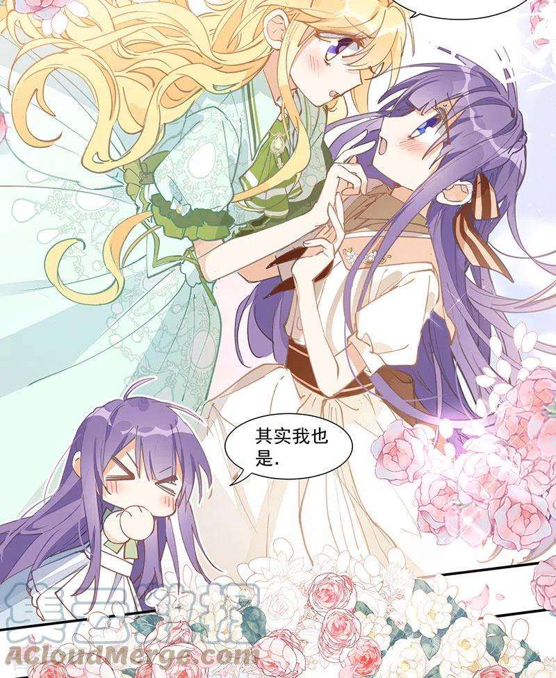 奇怪的情敌增加了21话 跟我话家吧