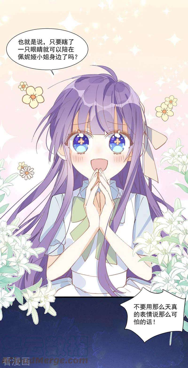 奇怪的情敌增加了21话 跟我话家吧