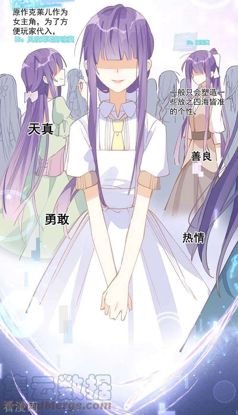 奇怪的情敌增加了21话 跟我话家吧