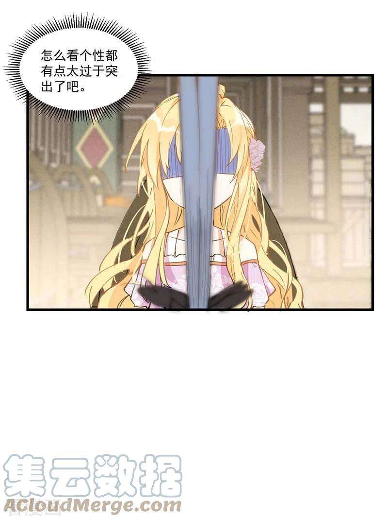 奇怪的情敌增加了21话 跟我话家吧