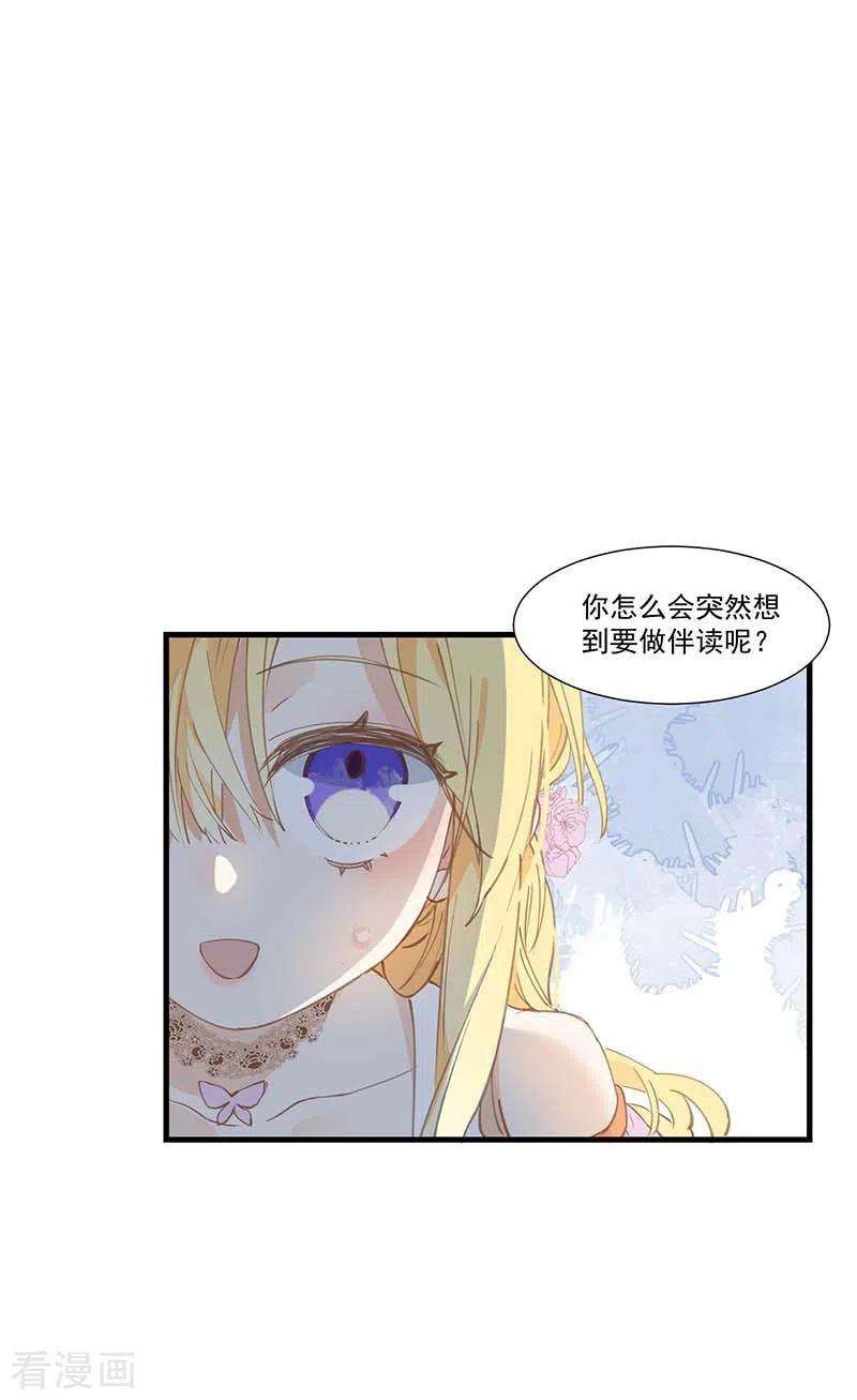 奇怪的情敌增加了21话 跟我话家吧