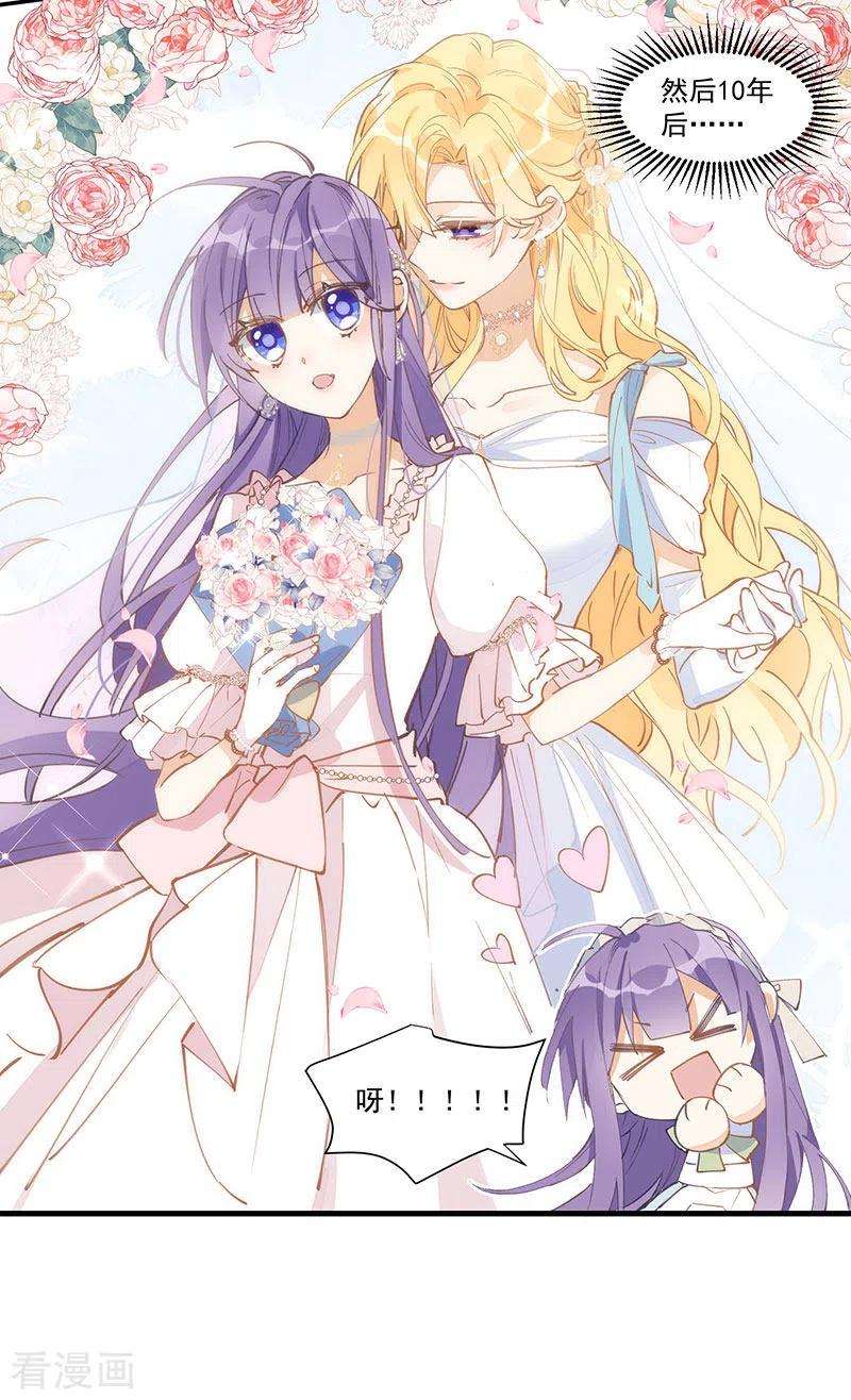 奇怪的情敌增加了21话 跟我话家吧