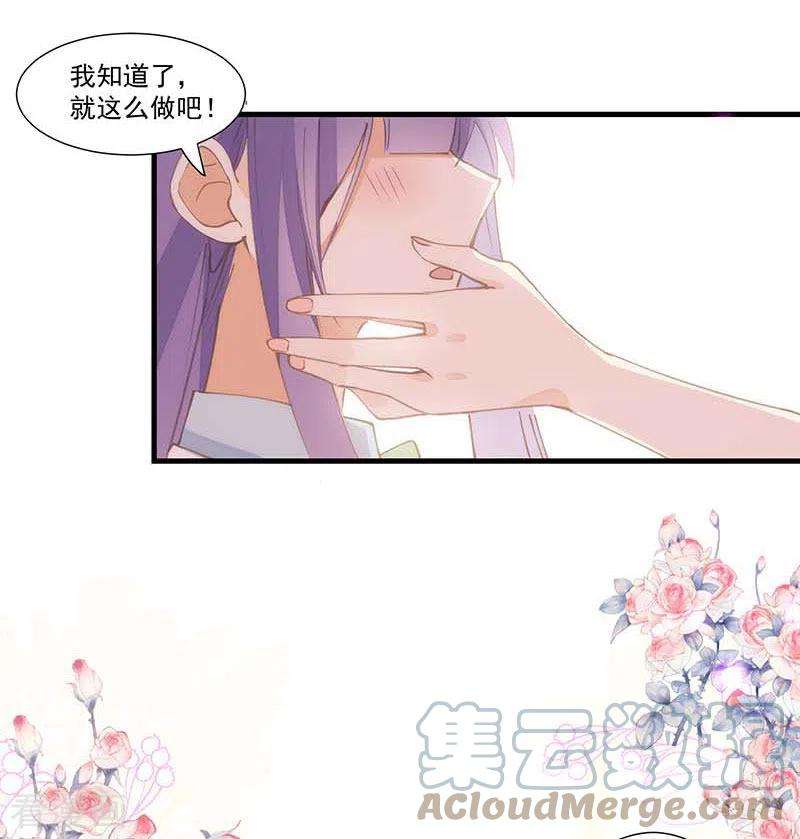 奇怪的情敌增加了21话 跟我话家吧