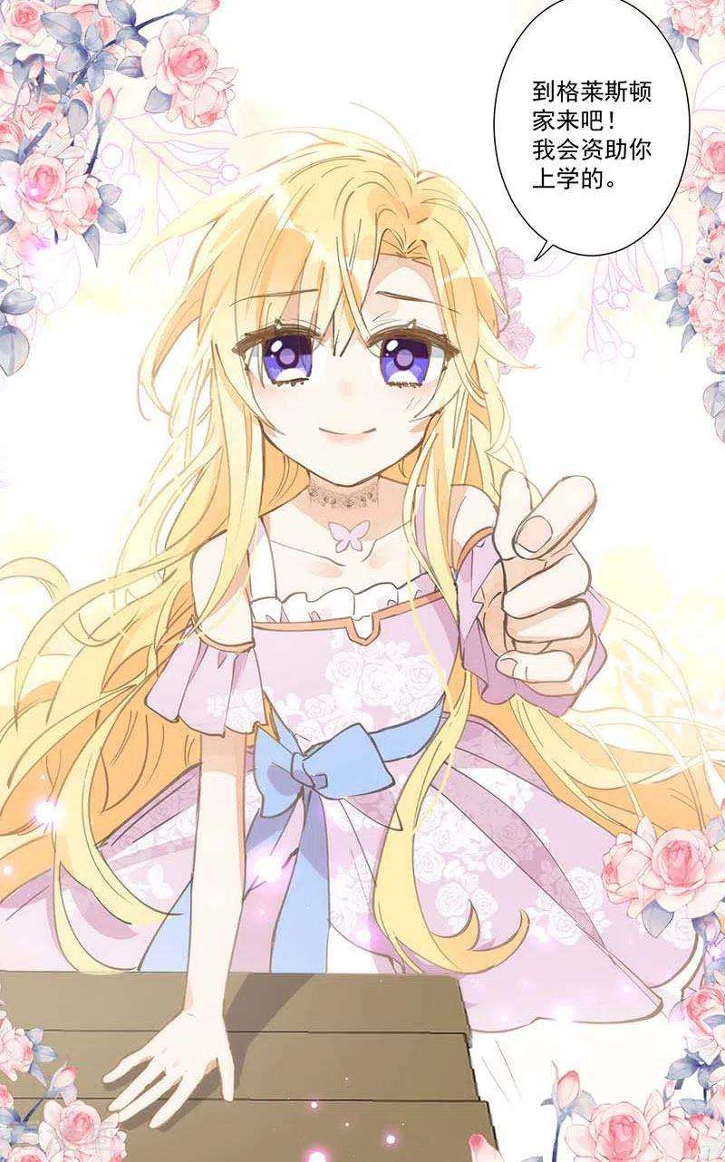 奇怪的情敌增加了21话 跟我话家吧