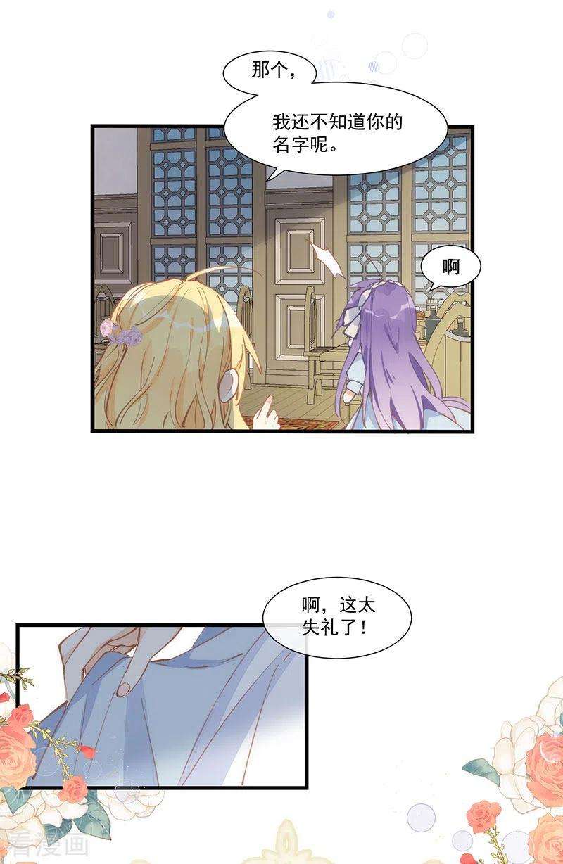 奇怪的情敌增加了21话 跟我话家吧