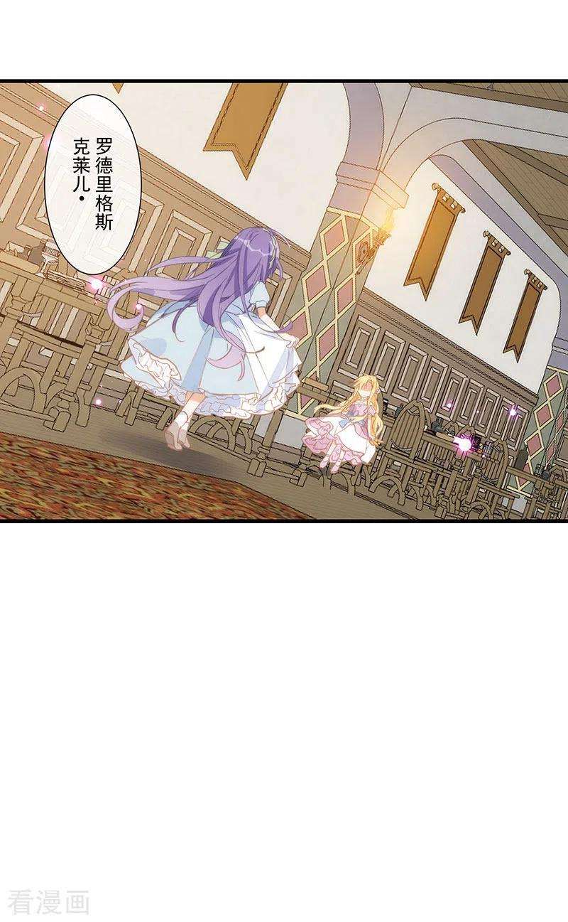 奇怪的情敌增加了21话 跟我话家吧