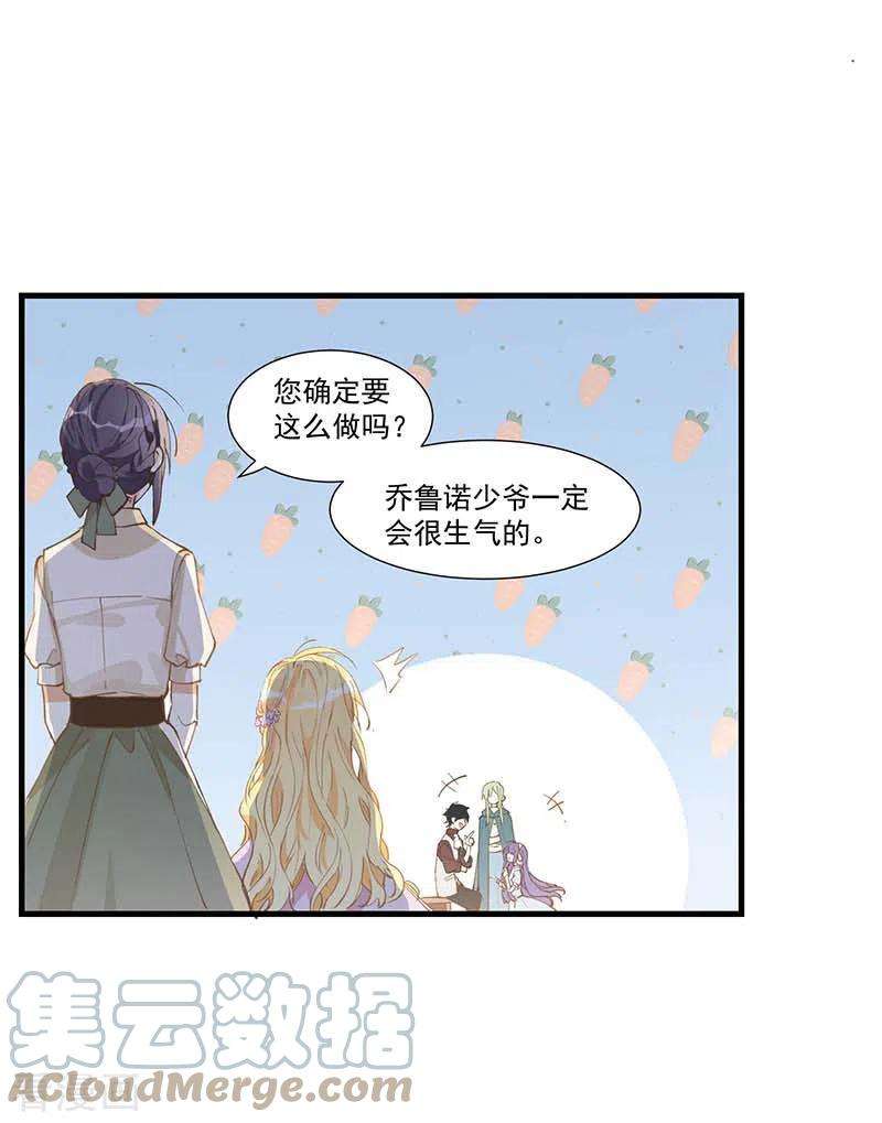 奇怪的情敌增加了22话 来自神明的诅咒