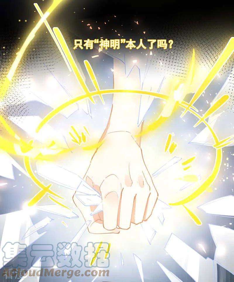 奇怪的情敌增加了22话 来自神明的诅咒