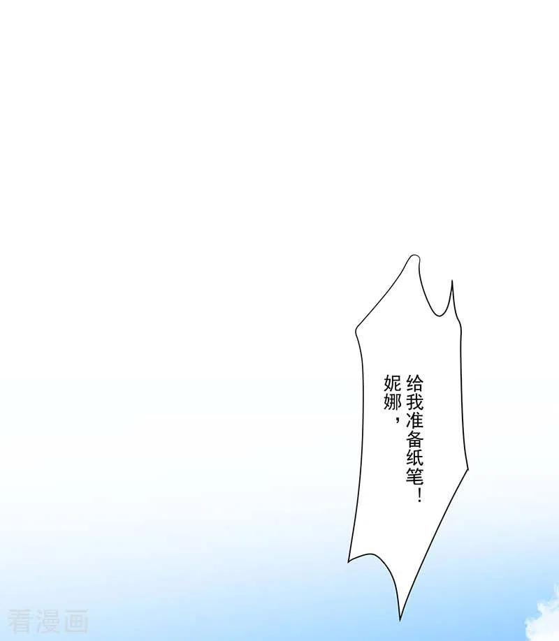 奇怪的情敌增加了22话 来自神明的诅咒