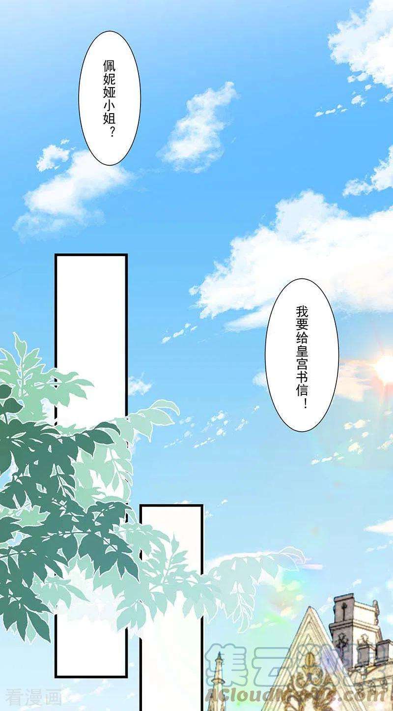 奇怪的情敌增加了22话 来自神明的诅咒