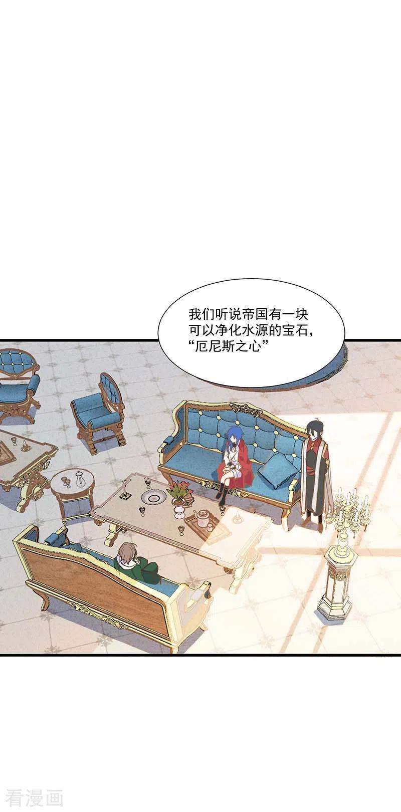 奇怪的情敌增加了22话 来自神明的诅咒