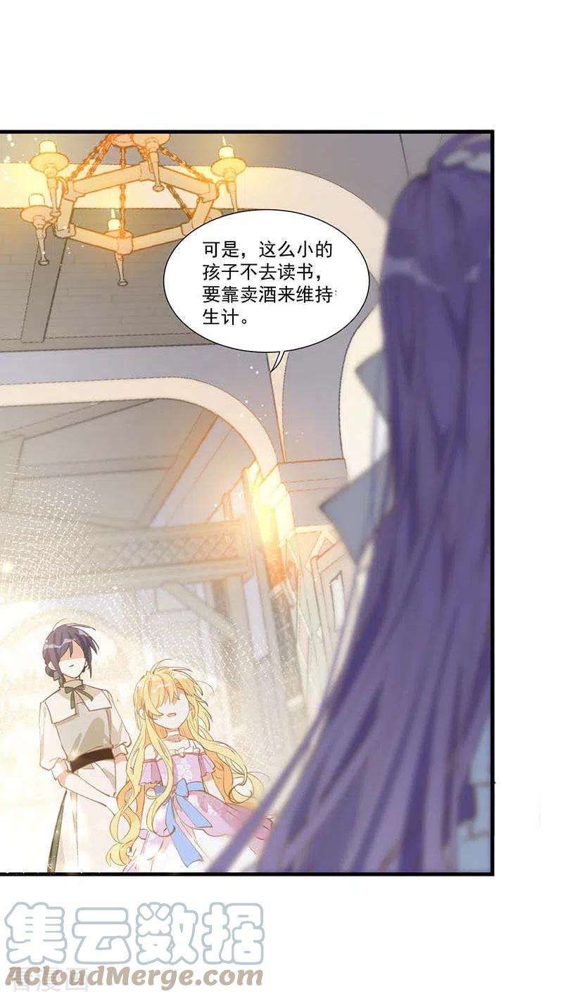 奇怪的情敌增加了22话 来自神明的诅咒