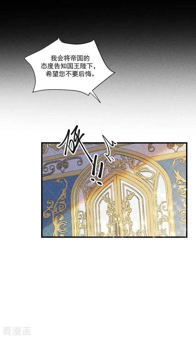奇怪的情敌增加了22话 来自神明的诅咒