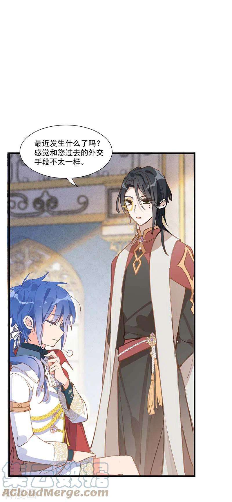 奇怪的情敌增加了22话 来自神明的诅咒