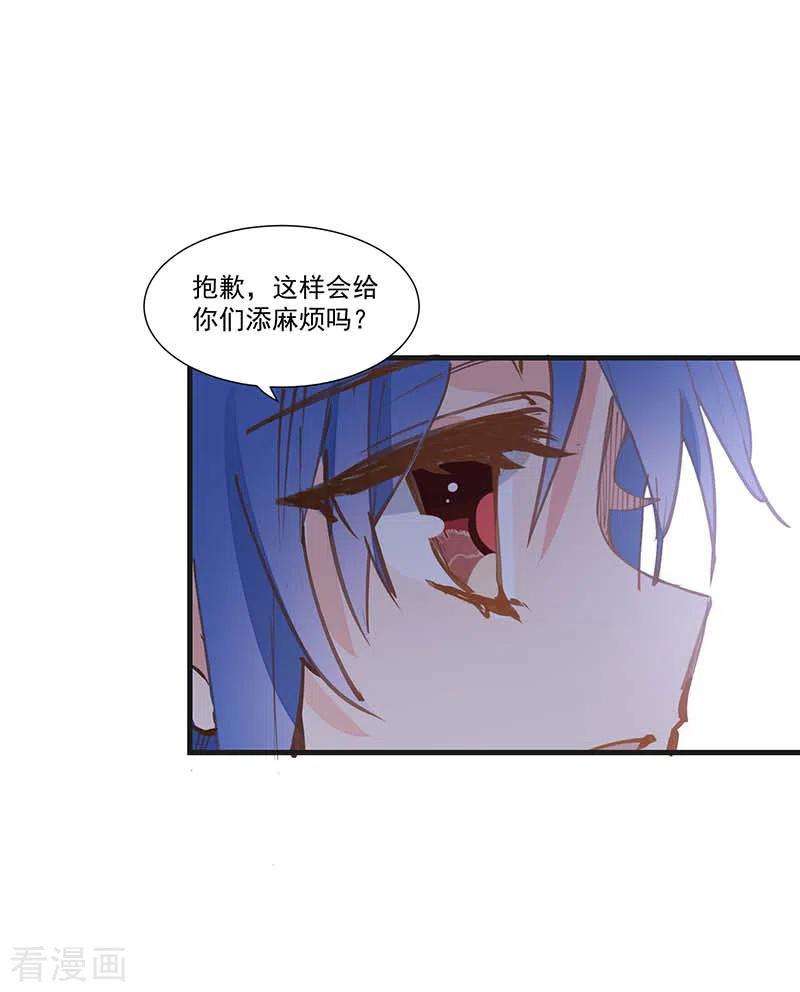 奇怪的情敌增加了22话 来自神明的诅咒