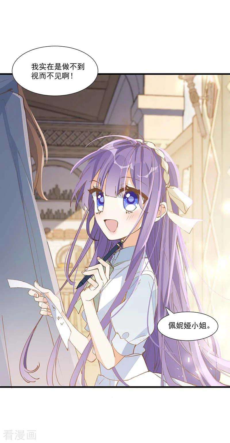 奇怪的情敌增加了22话 来自神明的诅咒