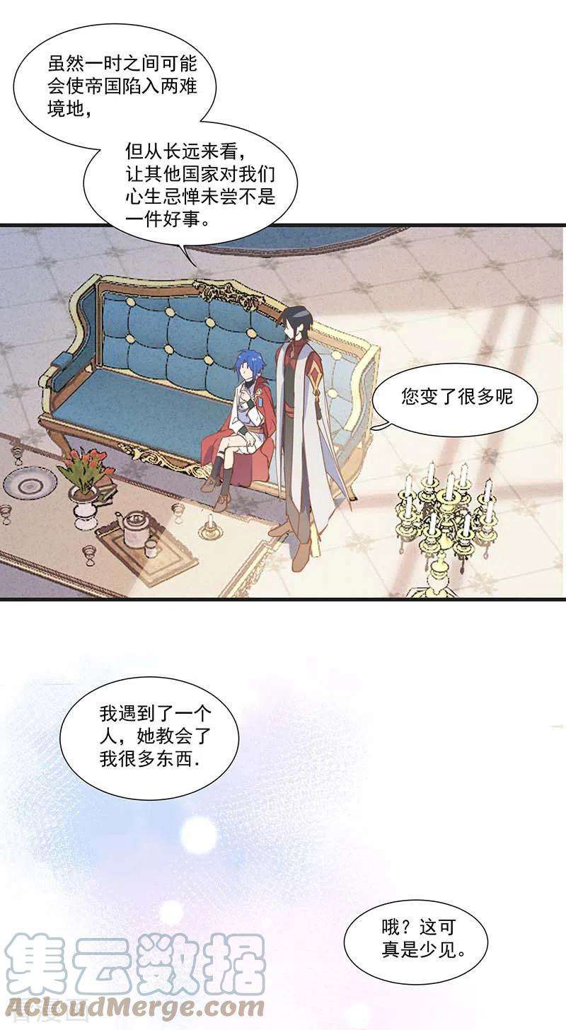 奇怪的情敌增加了22话 来自神明的诅咒