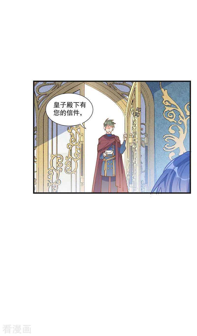 奇怪的情敌增加了22话 来自神明的诅咒